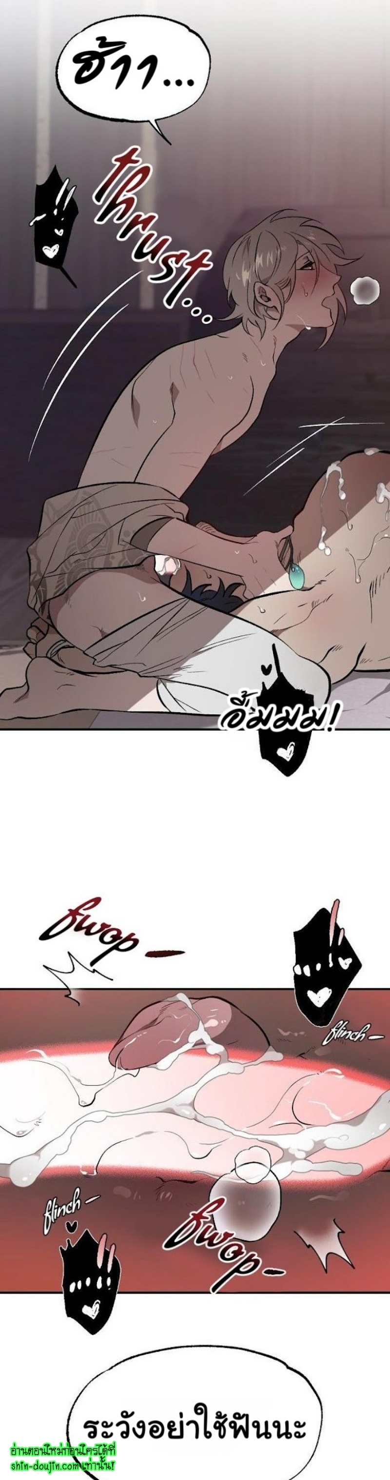 Bara-Boom (Love Drop) EP 6